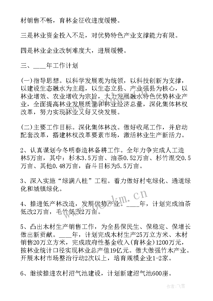 一报告两评议工作汇报 汇报工作报告(实用7篇)