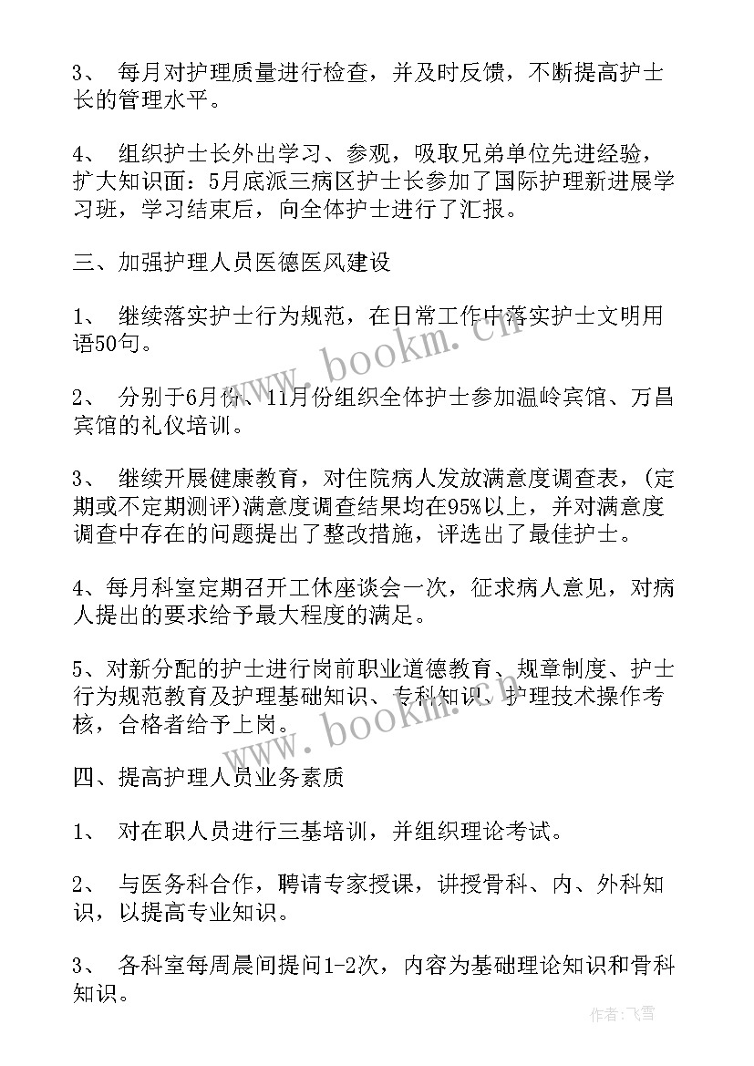 最新诊所工作报告总结 诊所报告总结(实用6篇)