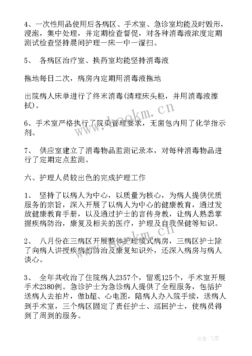 最新诊所工作报告总结 诊所报告总结(实用6篇)