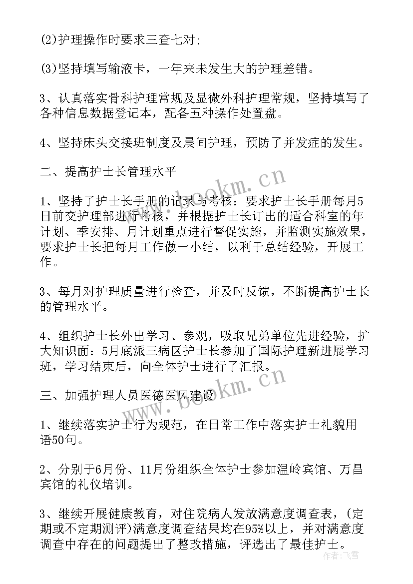 最新诊所工作报告总结 诊所报告总结(实用6篇)