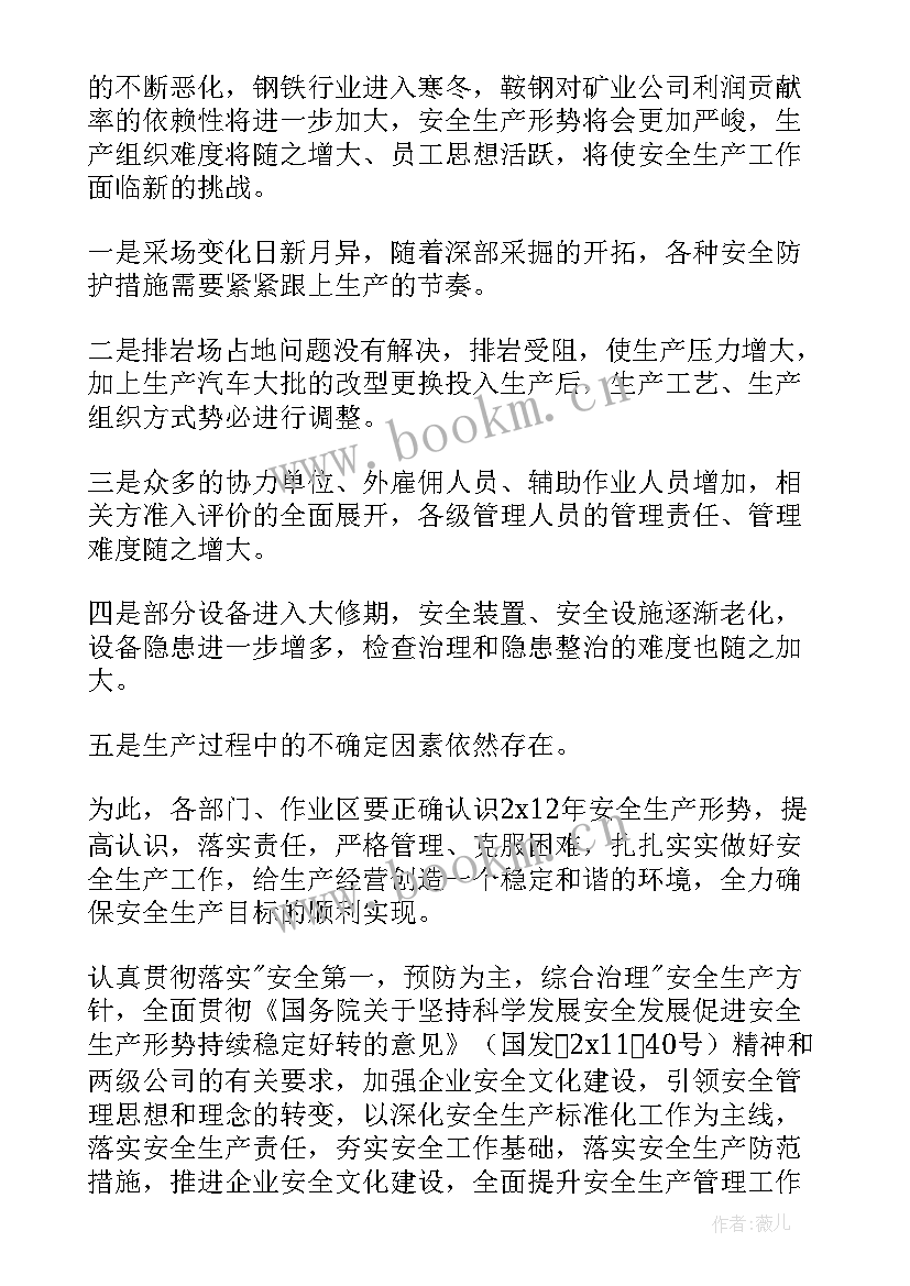 最新公司的工作报告(精选5篇)