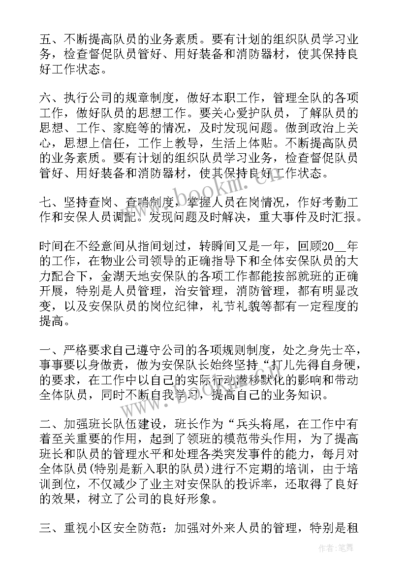 2023年述职汇报年度工作报告 医生年度述职工作报告(汇总10篇)