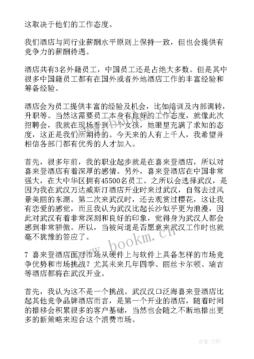 2023年餐厅筹备工作内容 党代会筹备工作报告(大全9篇)