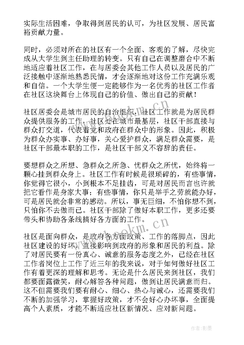 最新大学生班委工作报告 大学班委演讲稿(精选9篇)