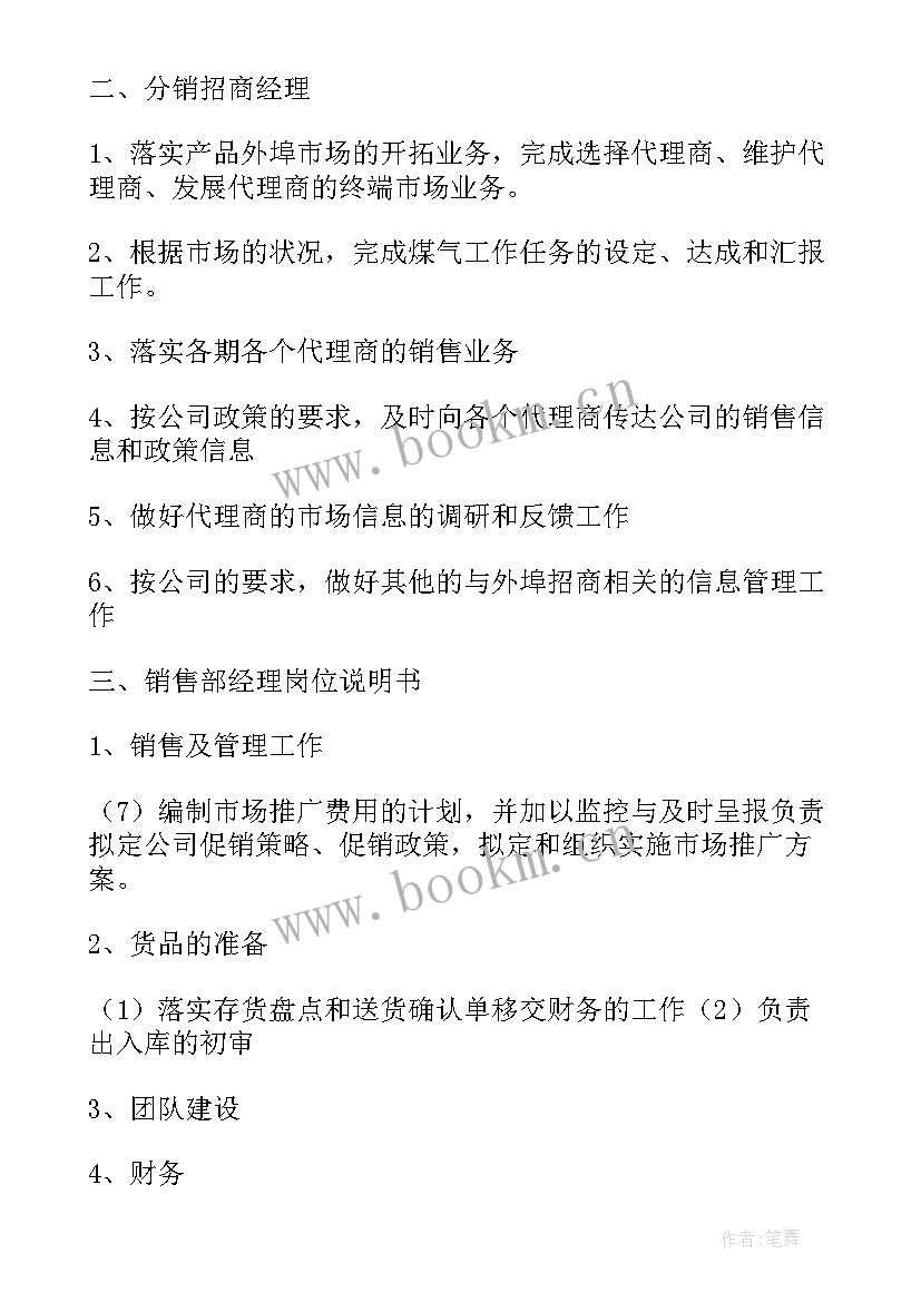 2023年食品批发工作内容 未成年食品安全工作报告(精选5篇)