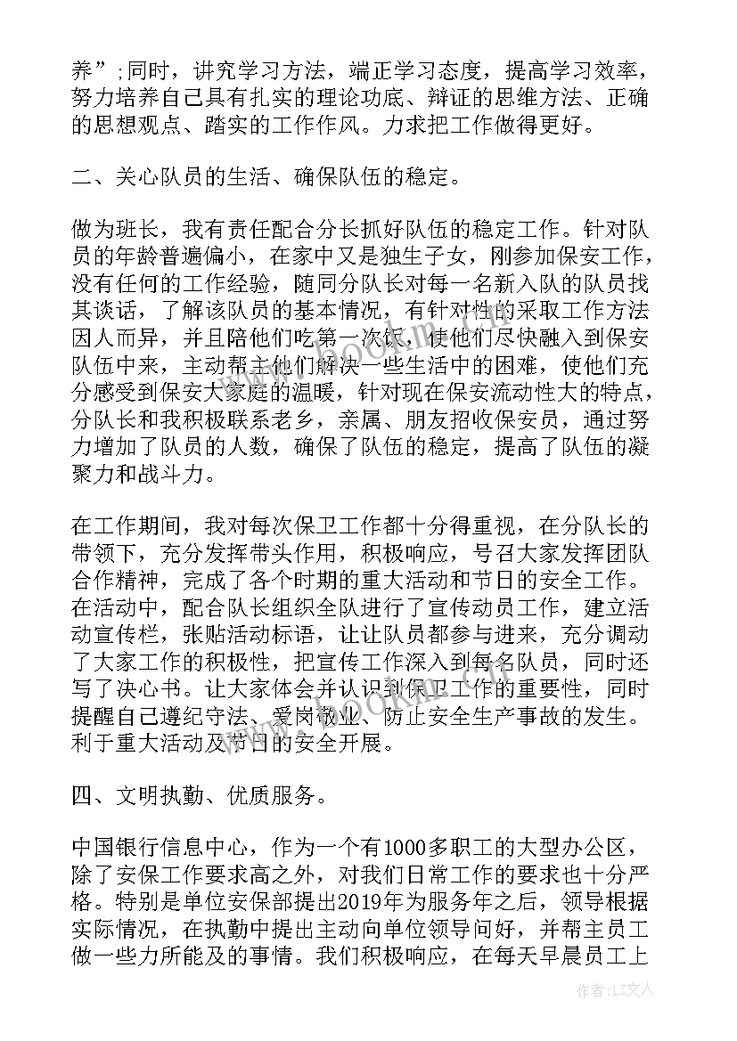 最新银行安保工作总结 安保工作报告总结心得体会烟草(模板5篇)