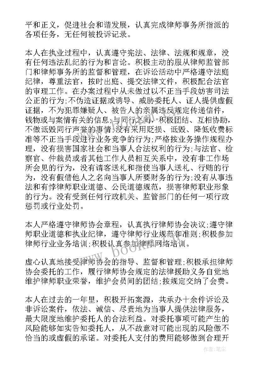 2023年卫健年度考核个人总结 银行年度考核的工作报告(汇总5篇)