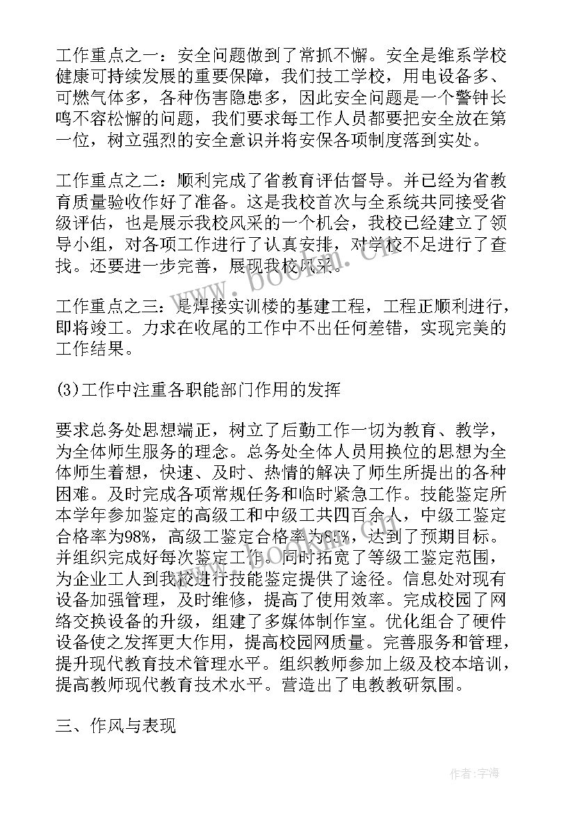 最新学校校长工作报告 大学校长工作报告(精选5篇)