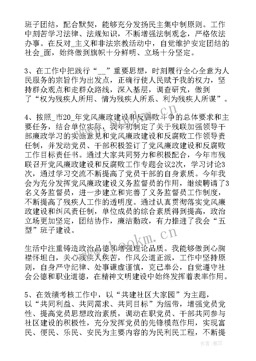 最新残联工作汇报 区县残联工作报告(精选5篇)