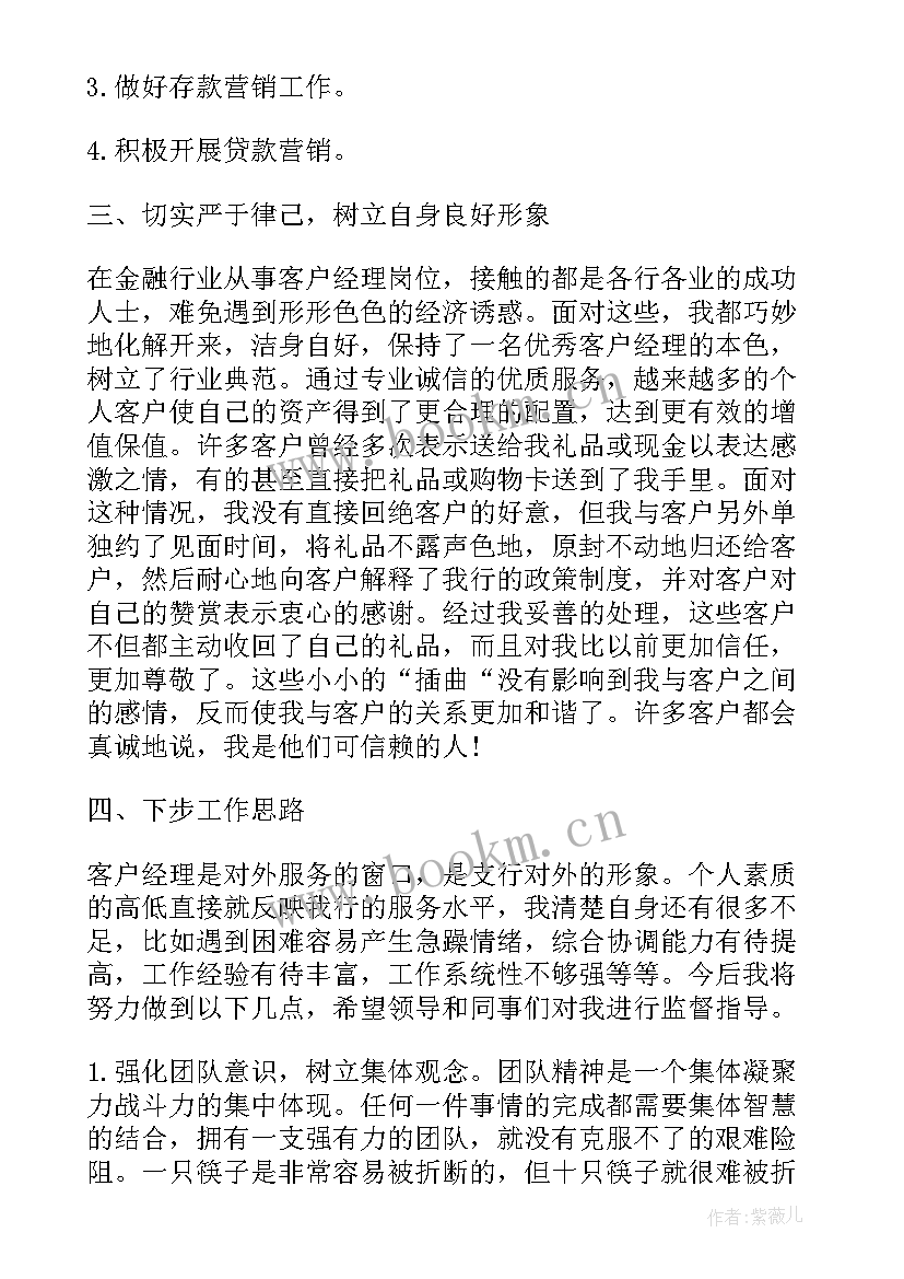 最新年终工作报告总结 班组安全年终总结工作报告(优秀7篇)