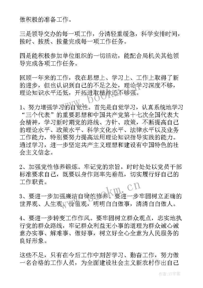 2023年林业年度工作总结(实用10篇)