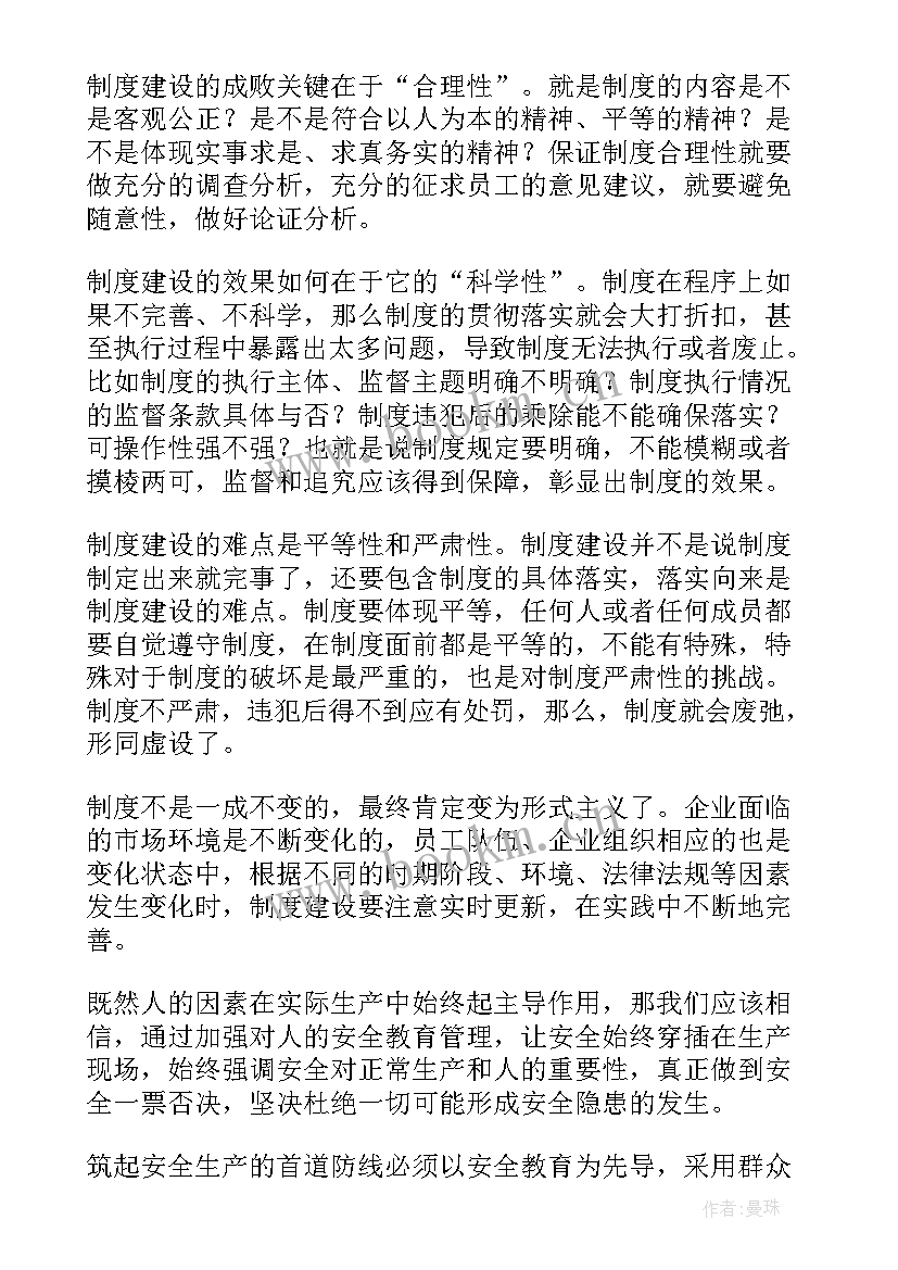 安全生产视频监控工作报告 安全生产工作报告(实用10篇)