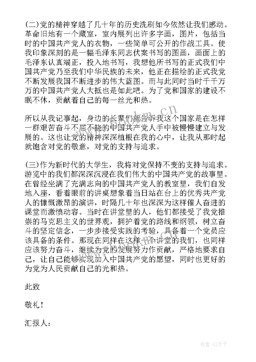 2023年工作报告政治思想 入党个人思想汇报思想政治(优秀7篇)