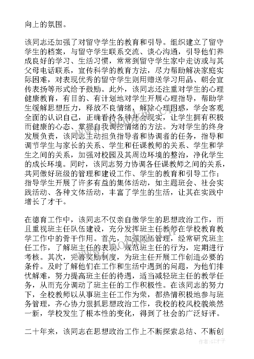 2023年工作报告政治思想 入党个人思想汇报思想政治(优秀7篇)