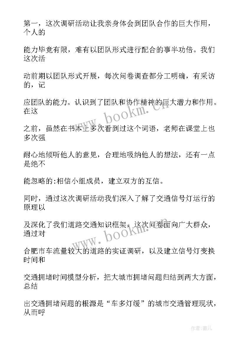 2023年档案馆建设调研报告 调研工作报告格式(优秀5篇)