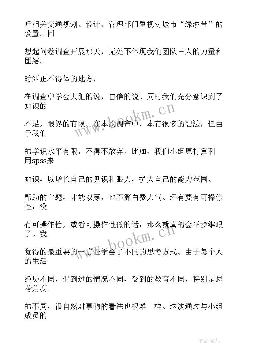 2023年档案馆建设调研报告 调研工作报告格式(优秀5篇)