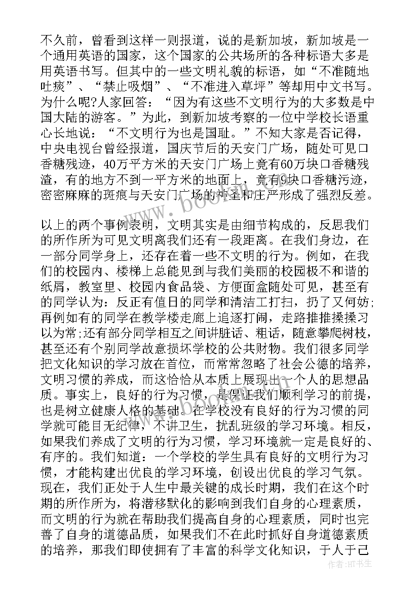 2023年宣传礼仪的标语(优秀9篇)