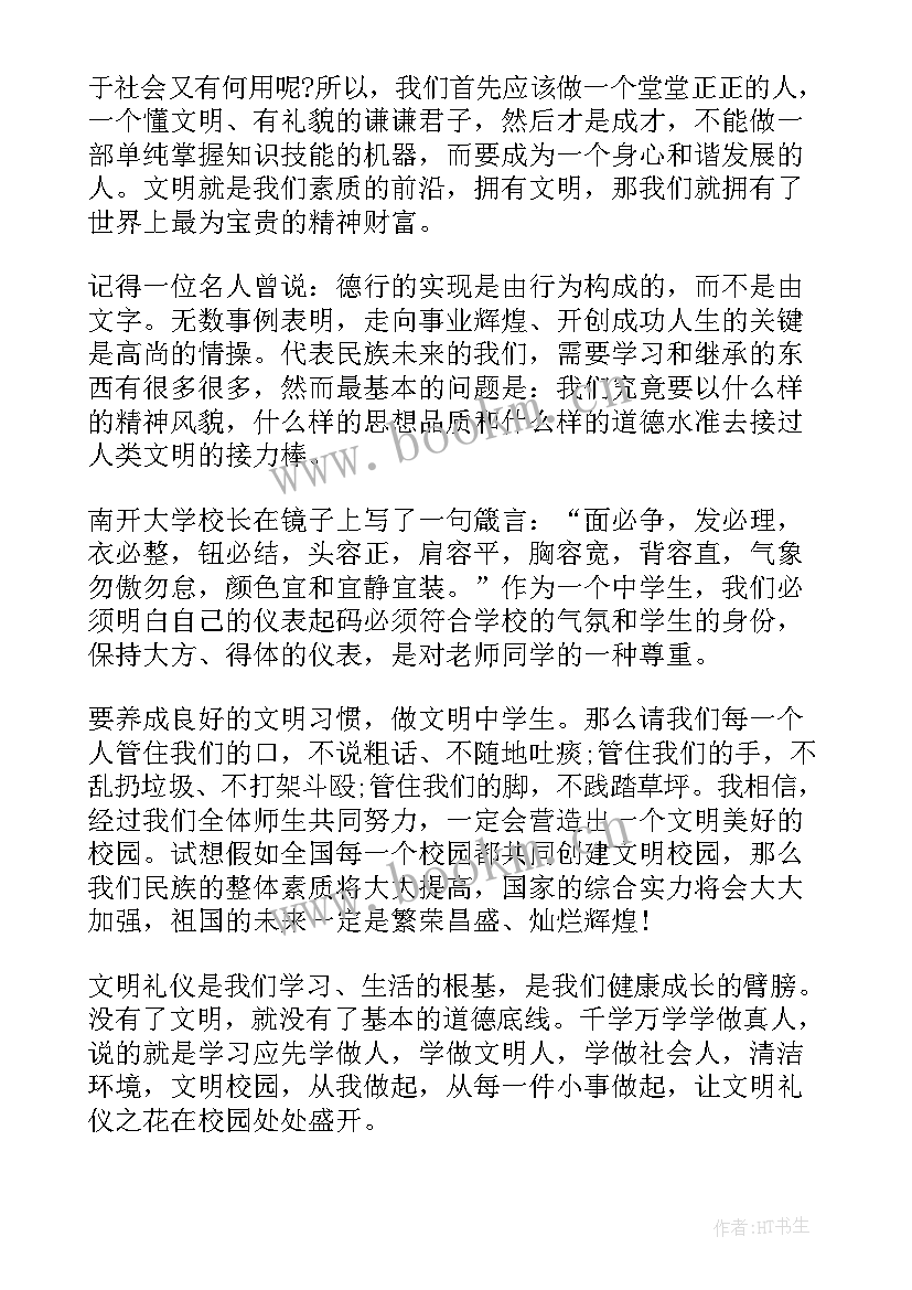 2023年宣传礼仪的标语(优秀9篇)