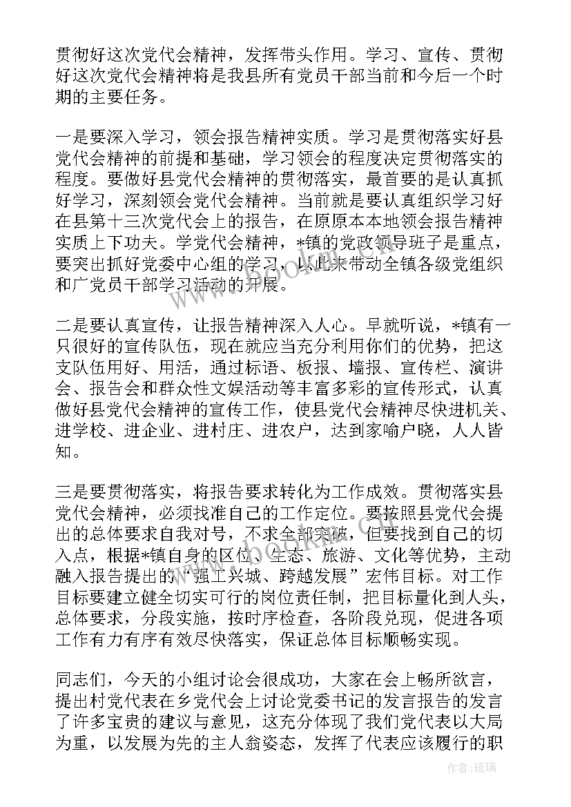 2023年石屏县委工作报告 县委工作报告(模板5篇)