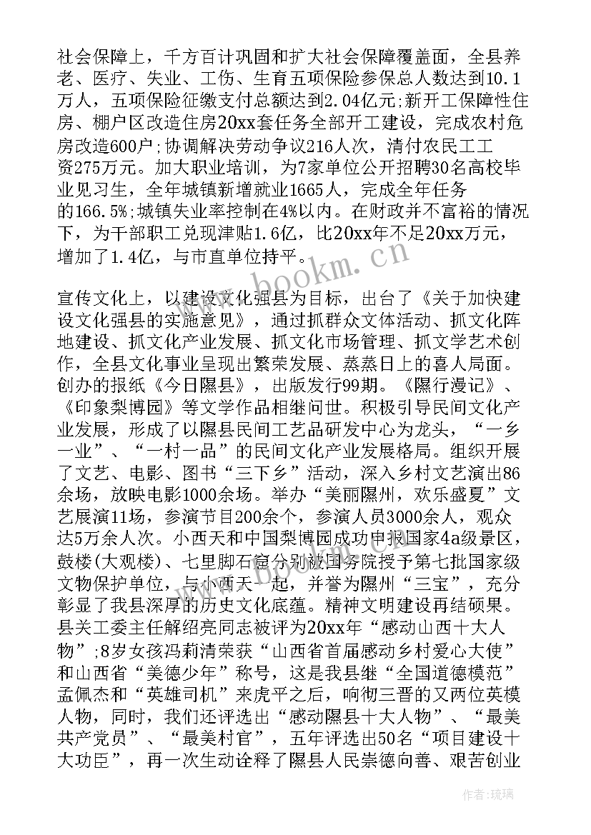 2023年石屏县委工作报告 县委工作报告(模板5篇)