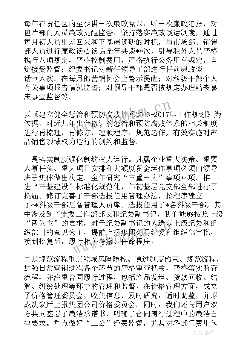 最新重庆国企基本工资是多少 国企党建工作报告写作提纲(大全5篇)