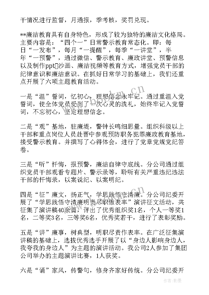 最新重庆国企基本工资是多少 国企党建工作报告写作提纲(大全5篇)