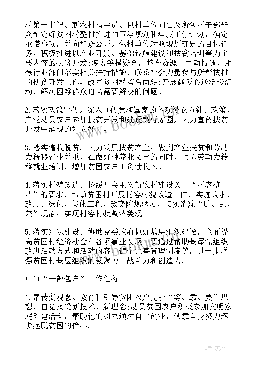 2023年教育扶贫工作实施方案 中学教育扶贫工作实施方案(模板8篇)