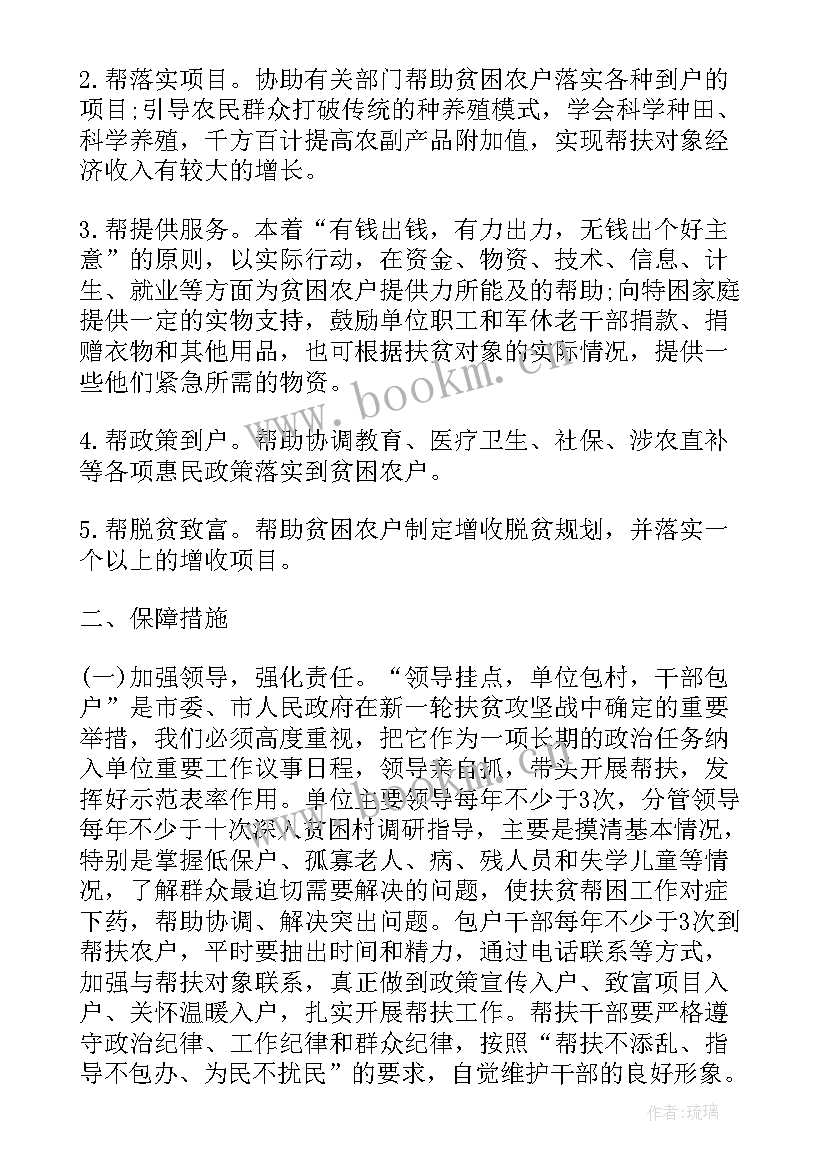 2023年教育扶贫工作实施方案 中学教育扶贫工作实施方案(模板8篇)