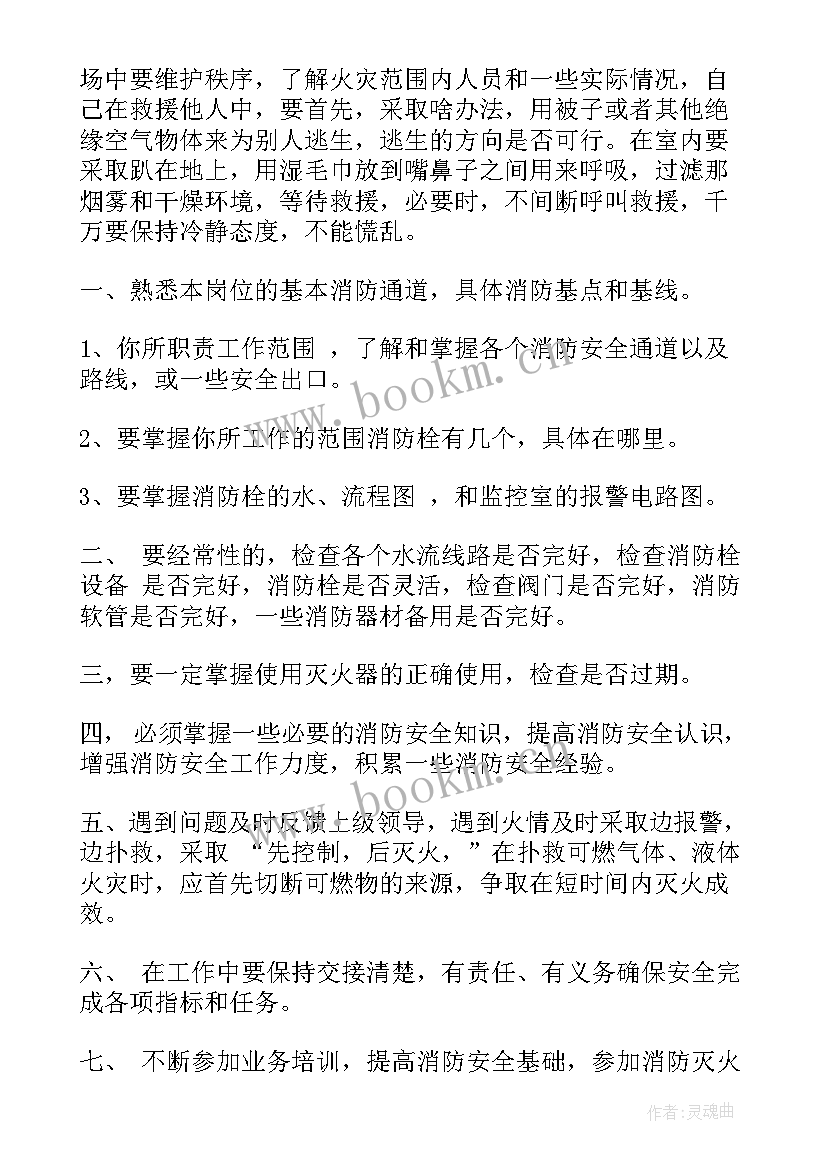 消防培训总结简单 消防培训总结(模板7篇)