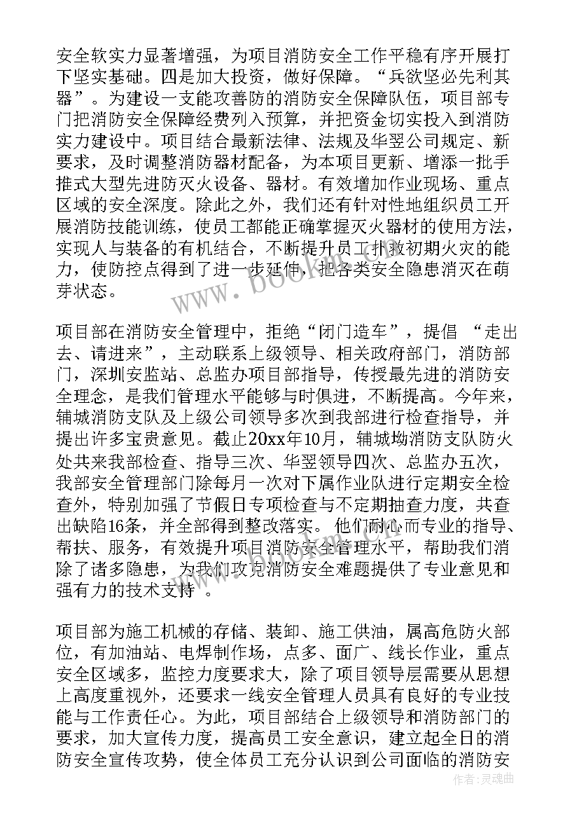 消防培训总结简单 消防培训总结(模板7篇)