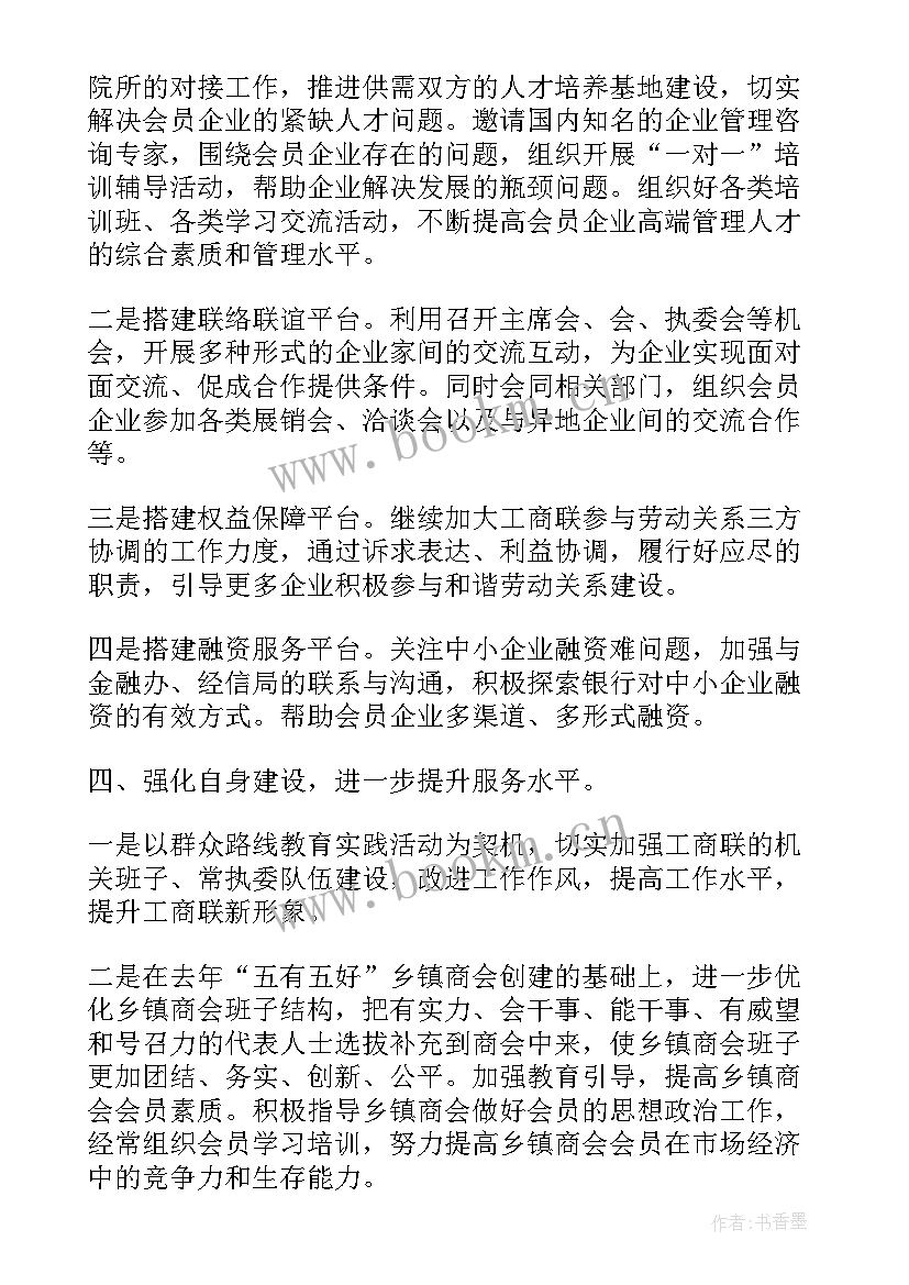 最新工商监管部门的职责 工商联执委工作报告(优秀8篇)