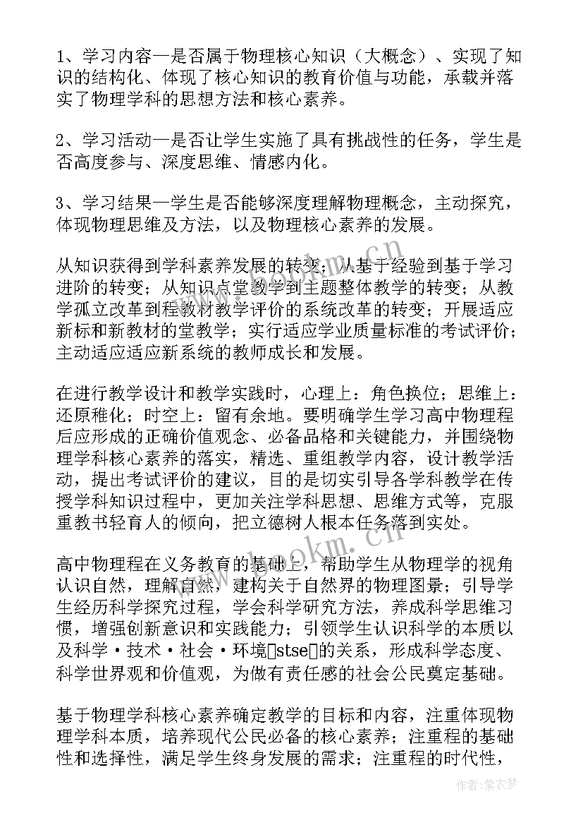 工信局质量工作报告 义务教育教学质量提升工作报告(大全5篇)