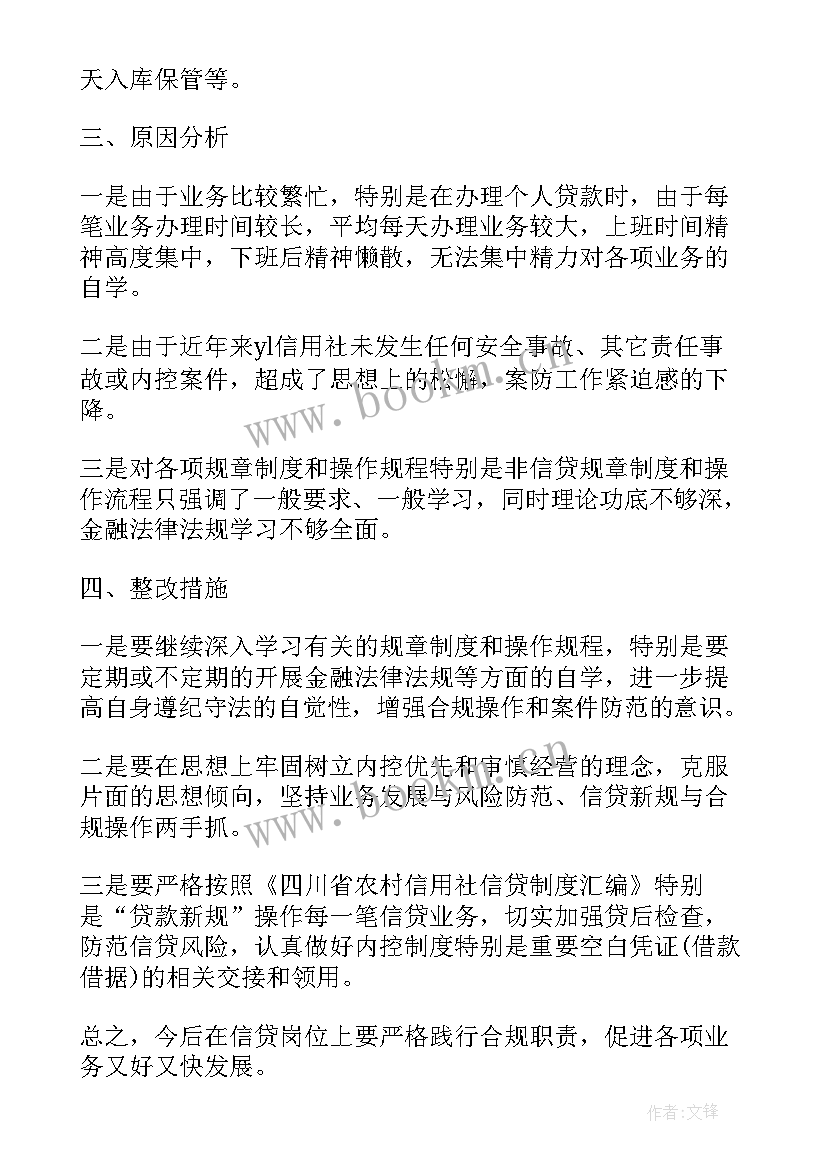 2023年合规管理工作报告 合规工作报告(大全10篇)