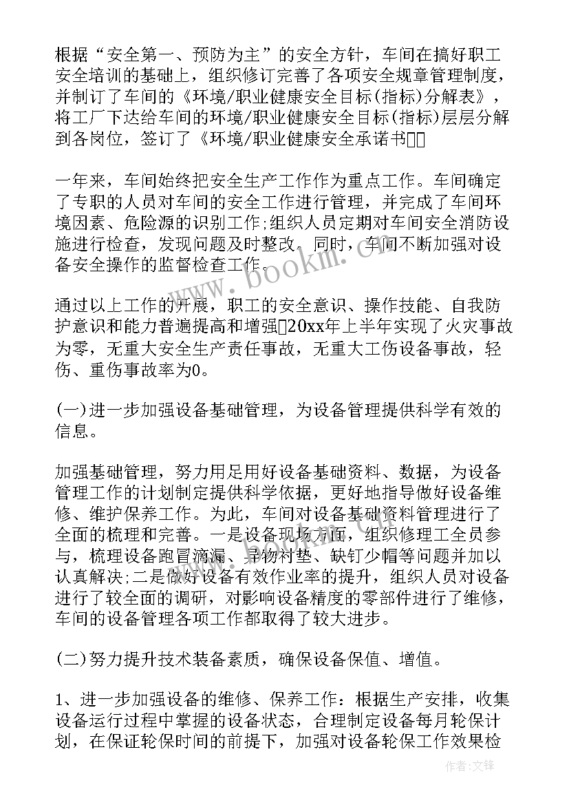 2023年合规管理工作报告 合规工作报告(大全10篇)