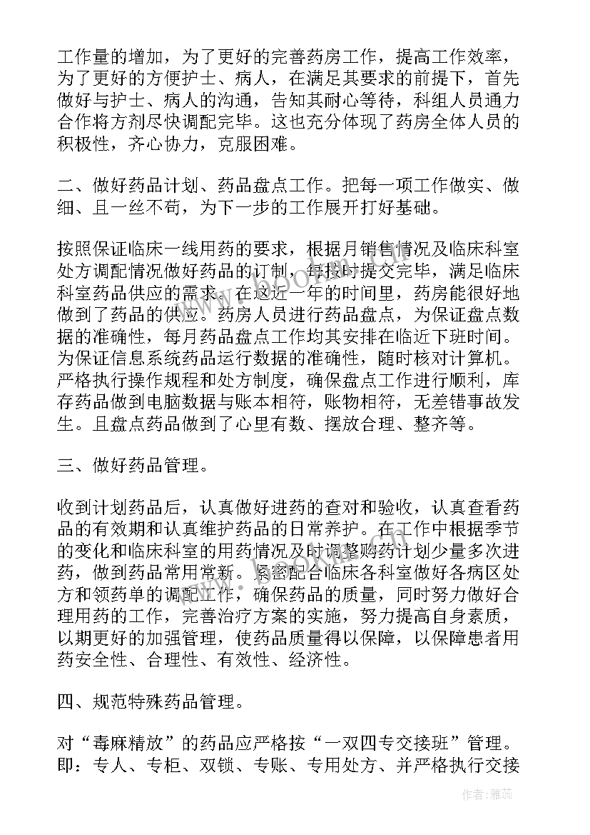 工作报告总结套话格式(汇总5篇)