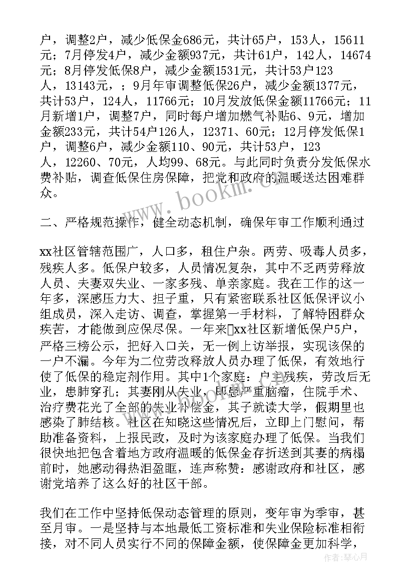 社区全年工作总结报告(汇总6篇)