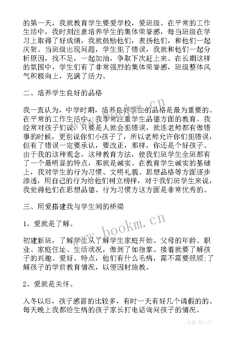 撰写德育工作报告心得体会 德育工作报告会心得体会(优秀5篇)