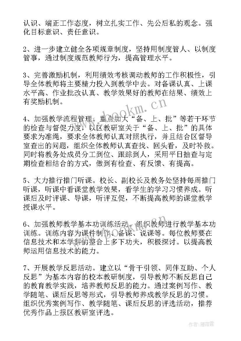 最新学校督导工作汇报 学校督导工作报告(实用6篇)