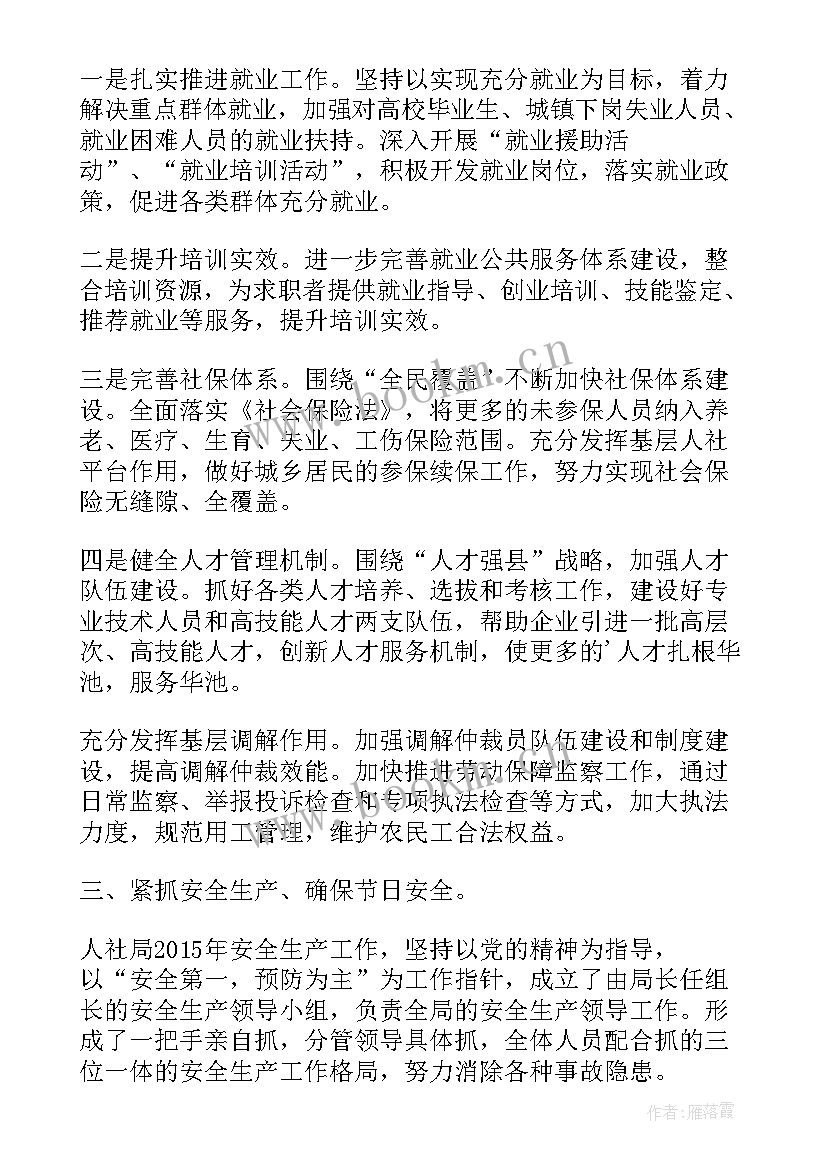 会议讨论情况汇报 会议情况汇报(大全8篇)