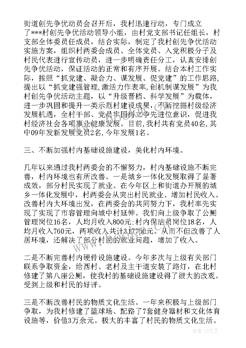 2023年支部换届报告 党支部换届工作报告(实用8篇)