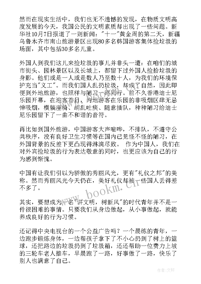 礼仪的宣传稿 高中文明礼仪演讲稿(实用7篇)