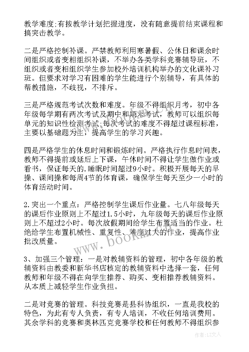 基层蹲点调研报告 基层减负工作报告(汇总7篇)