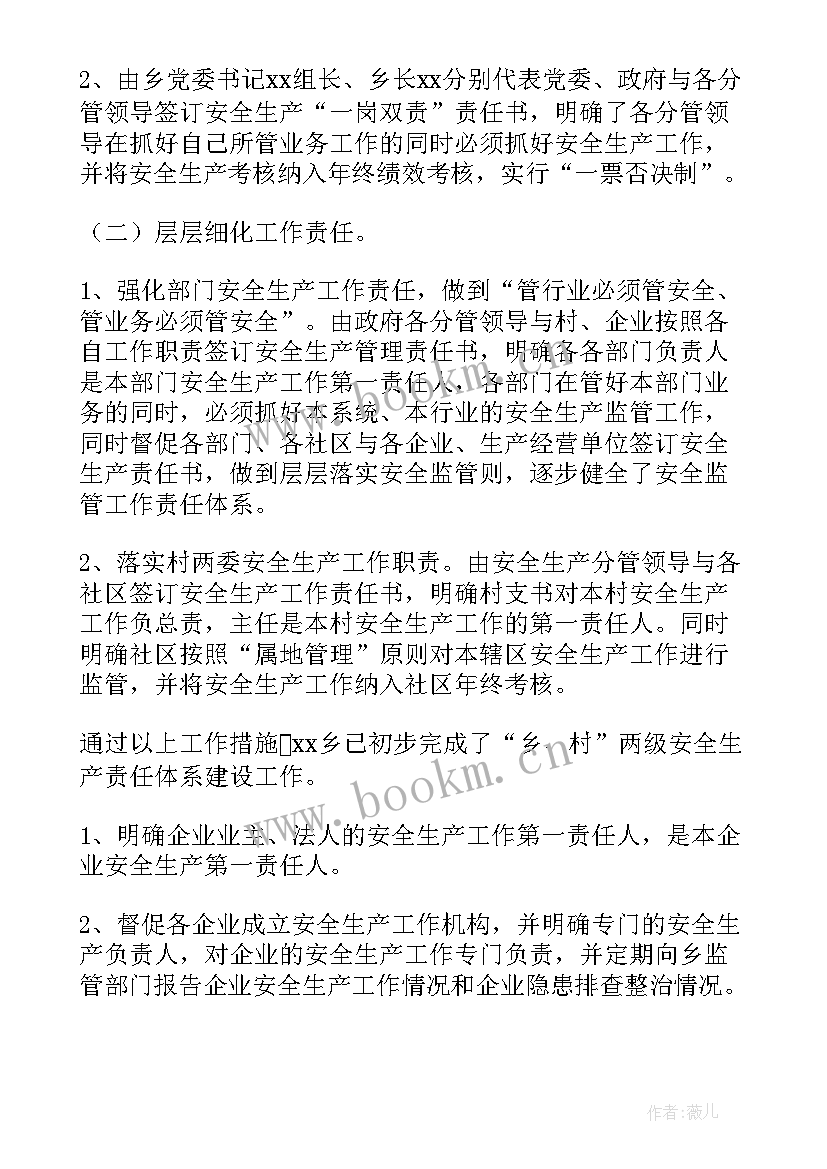 2023年企业每月安全生产工作报告 企业安全生产工作报告(优质5篇)