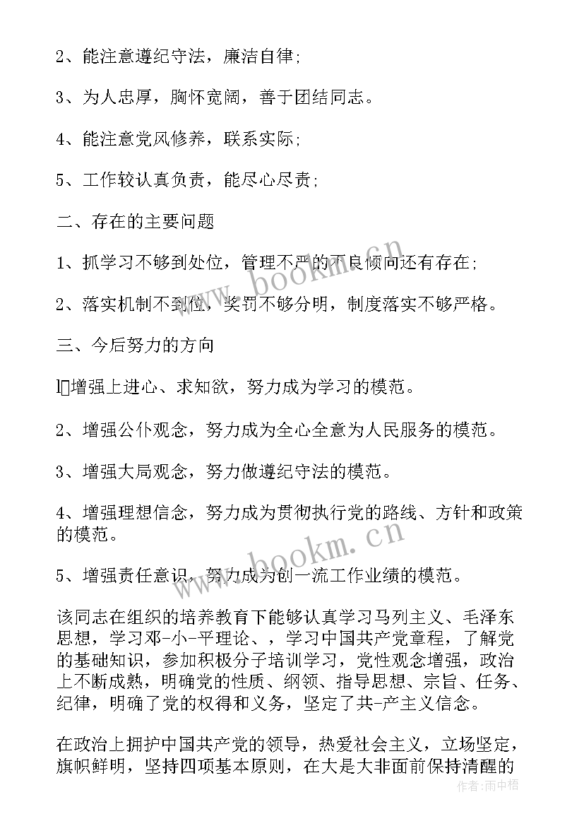 2023年对工作报告提意见(通用7篇)