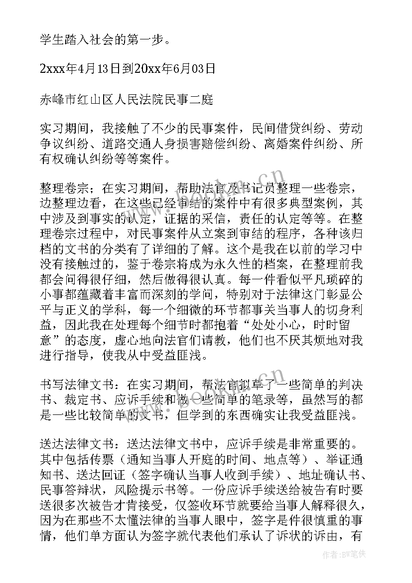 最新经济类工作报告 经济类工作报告心得体会(模板10篇)