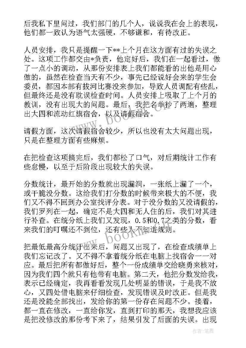 2023年学生工作报告标准化建议 学生会工作报告(优质7篇)