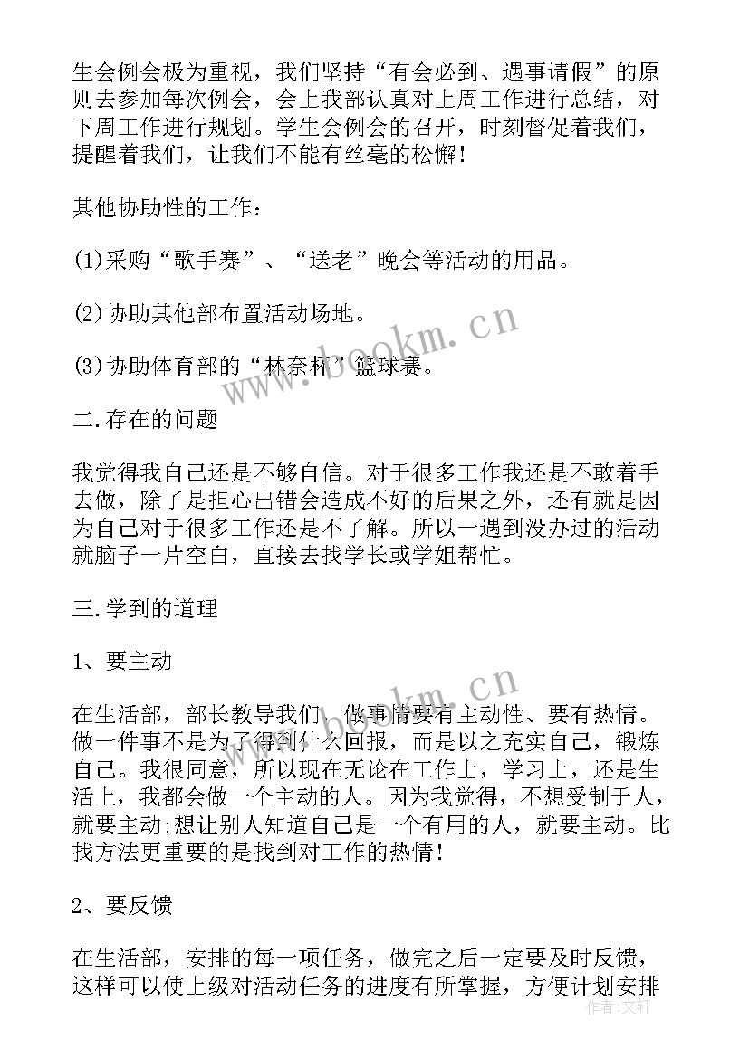 最新资料部门工作总结 资料员工作总结(汇总6篇)