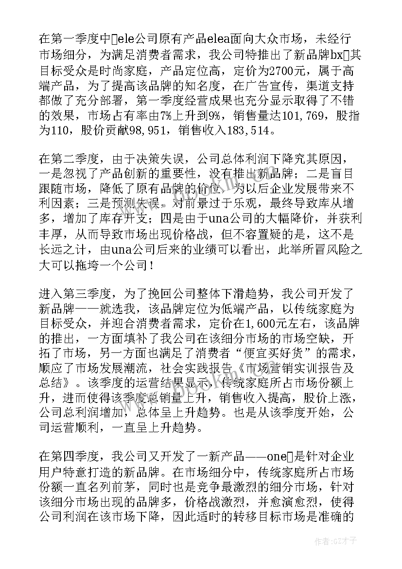 最新营销副总工作报告 营销年度工作报告(通用9篇)