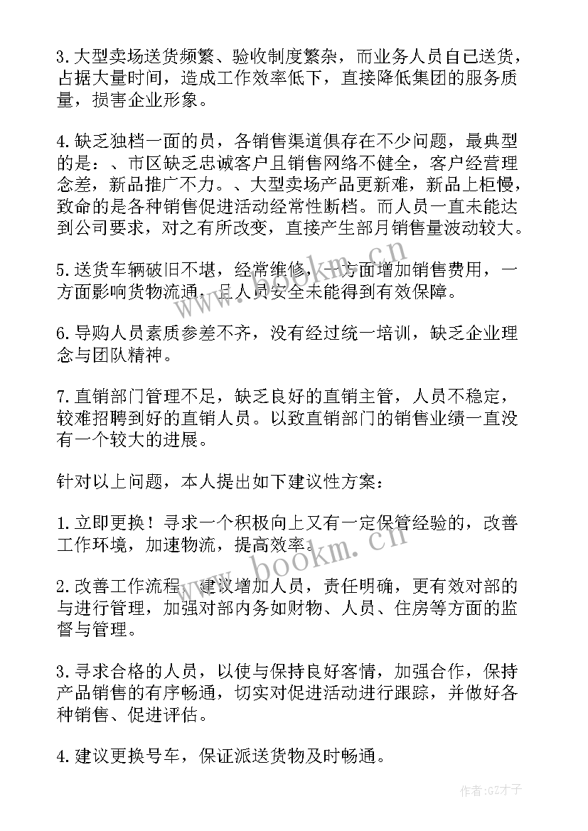 最新营销副总工作报告 营销年度工作报告(通用9篇)