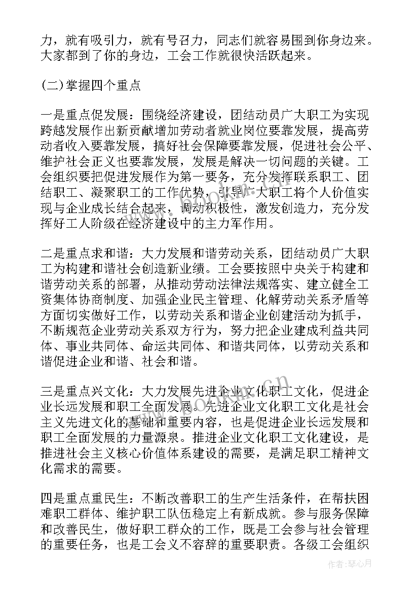 最新基层工会改选工作报告 基层工会委员会工作报告(汇总5篇)